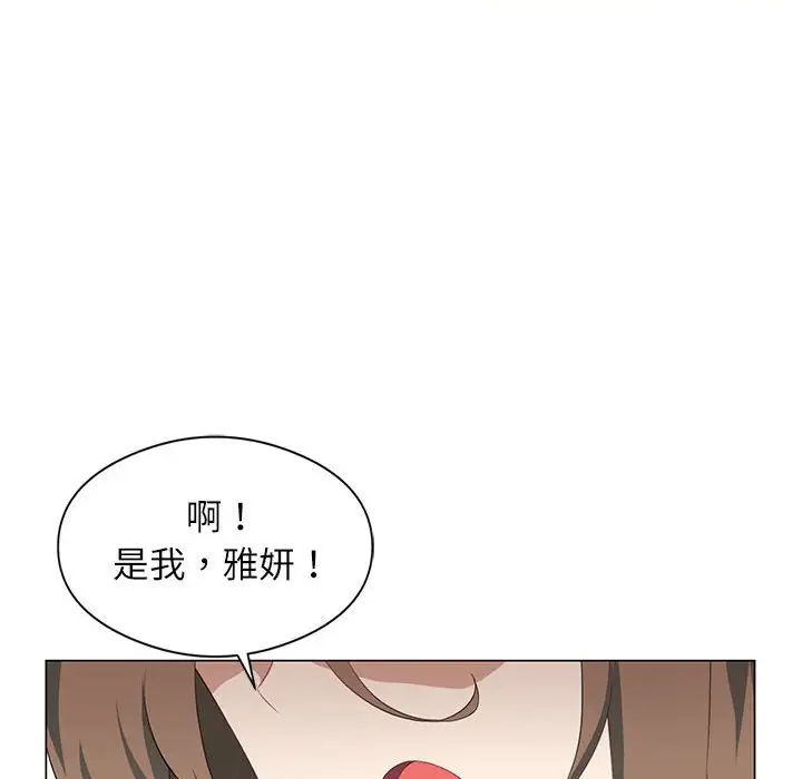 我靠升级逆袭成为大师第3话