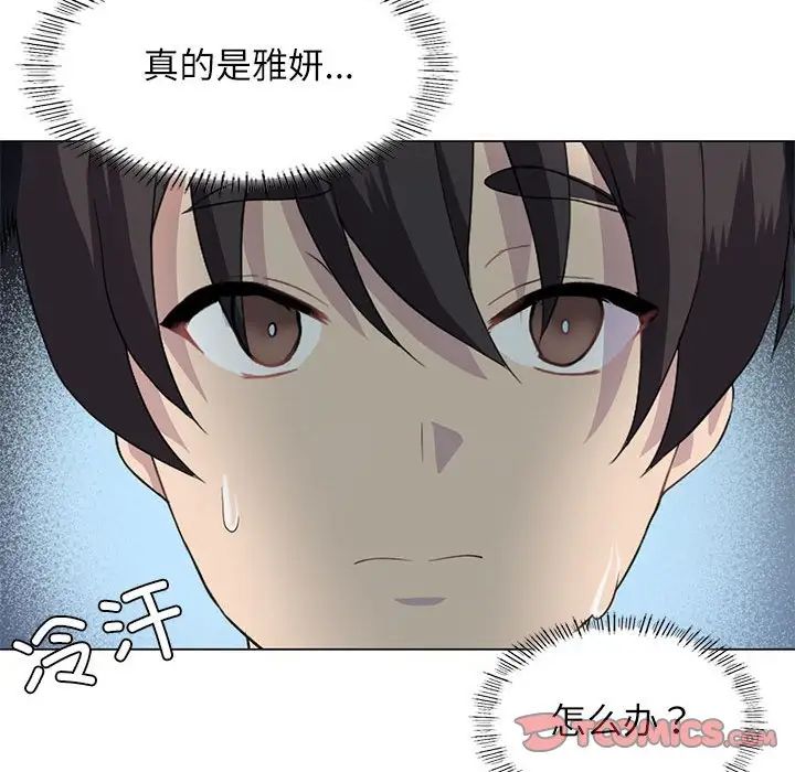 我靠升级逆袭成为大师第3话