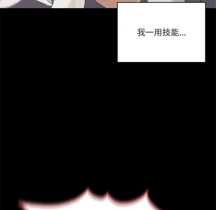 我靠升级逆袭成为大师第3话