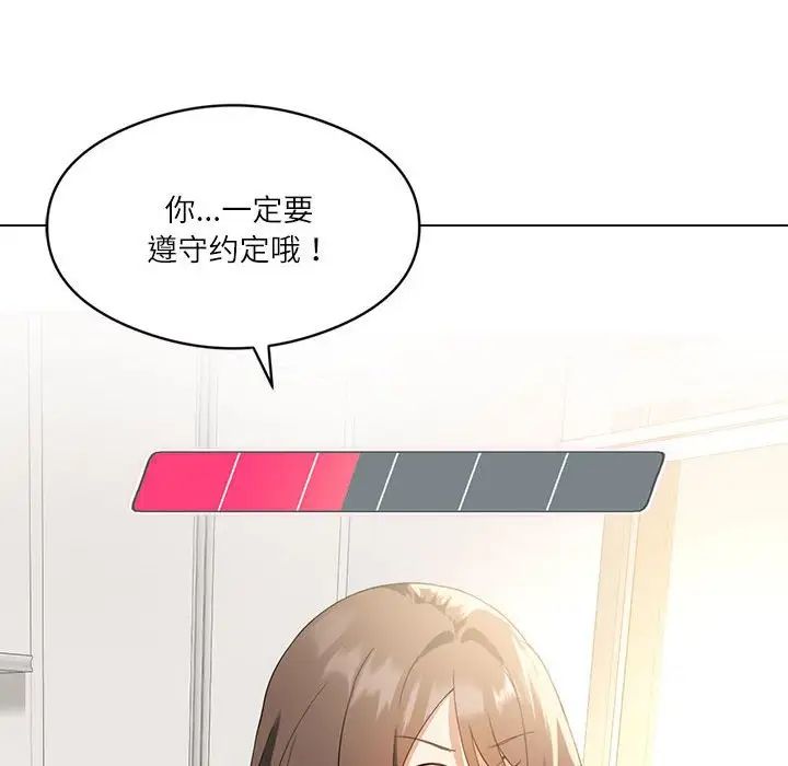 我靠升级逆袭成为大师第3话