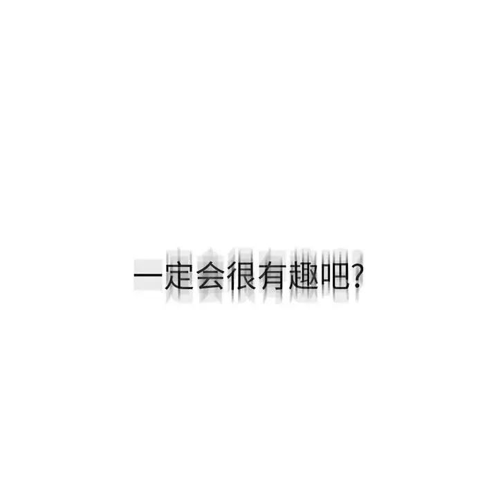 我靠升级逆袭成为大师第3话