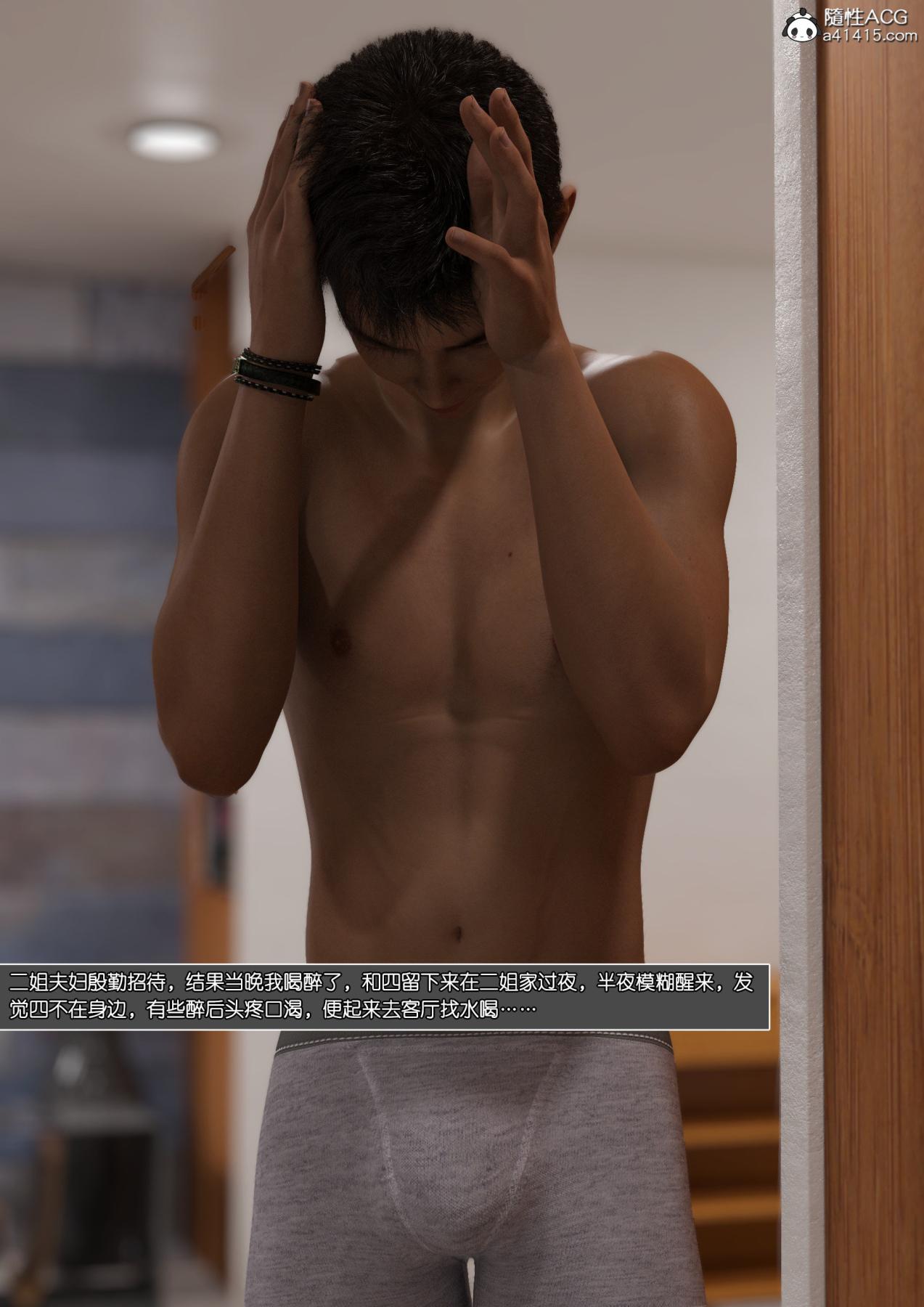 [3D]姐妹花01-03(完)第一话