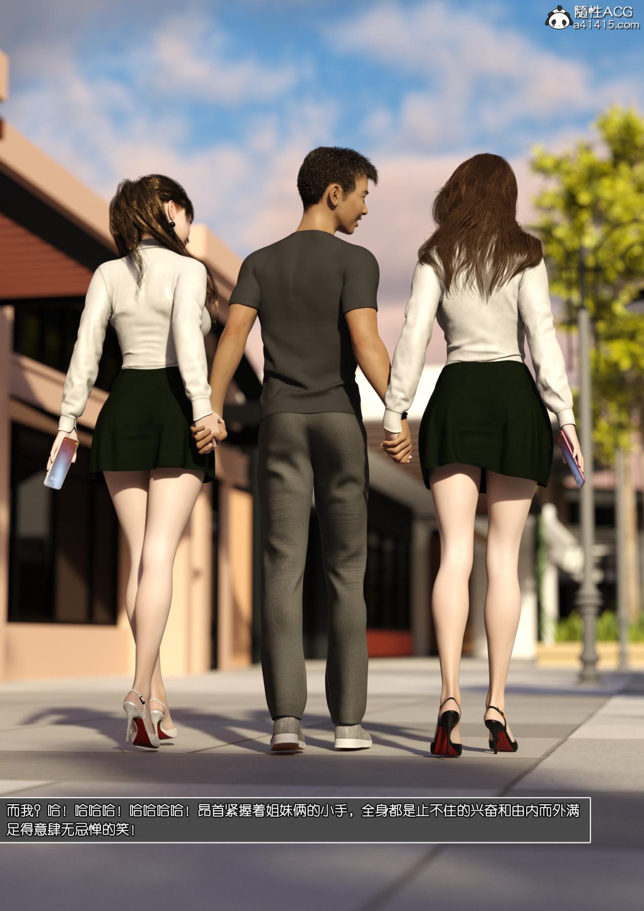 [3D]姐妹花01-03(完)第二话