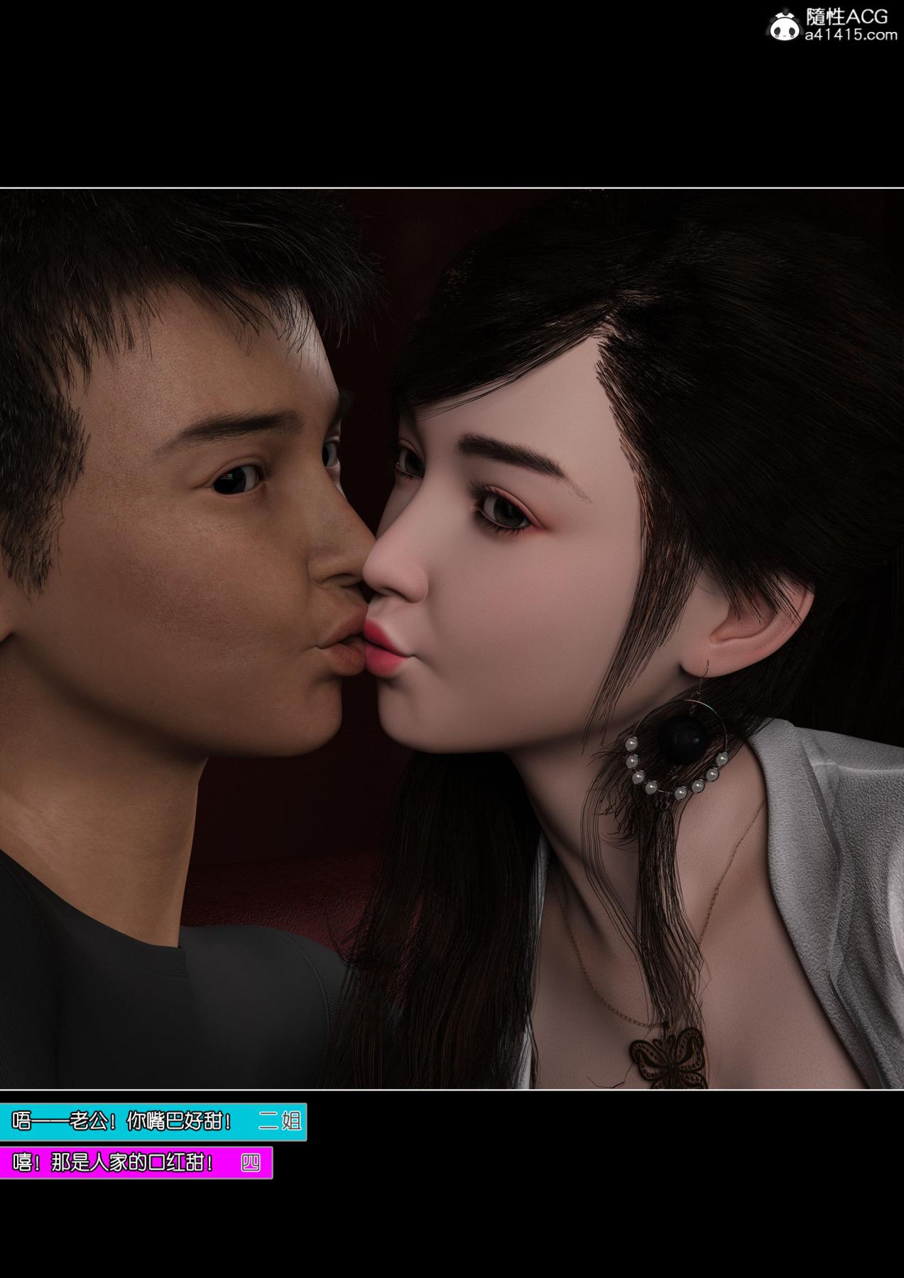 [3D]姐妹花01-03(完)第二话