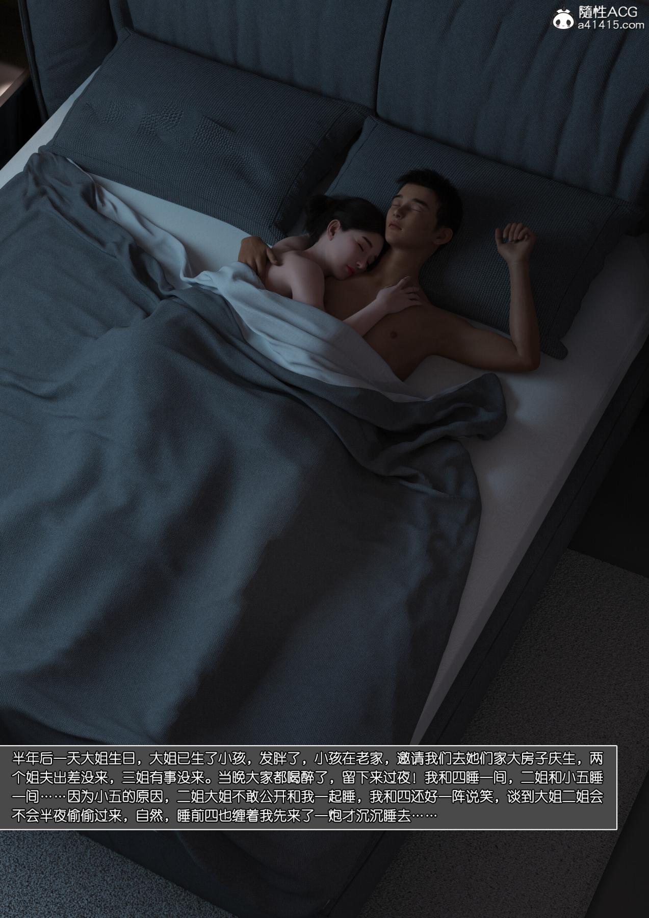 [3D]姐妹花01-03(完)第三话（完结）