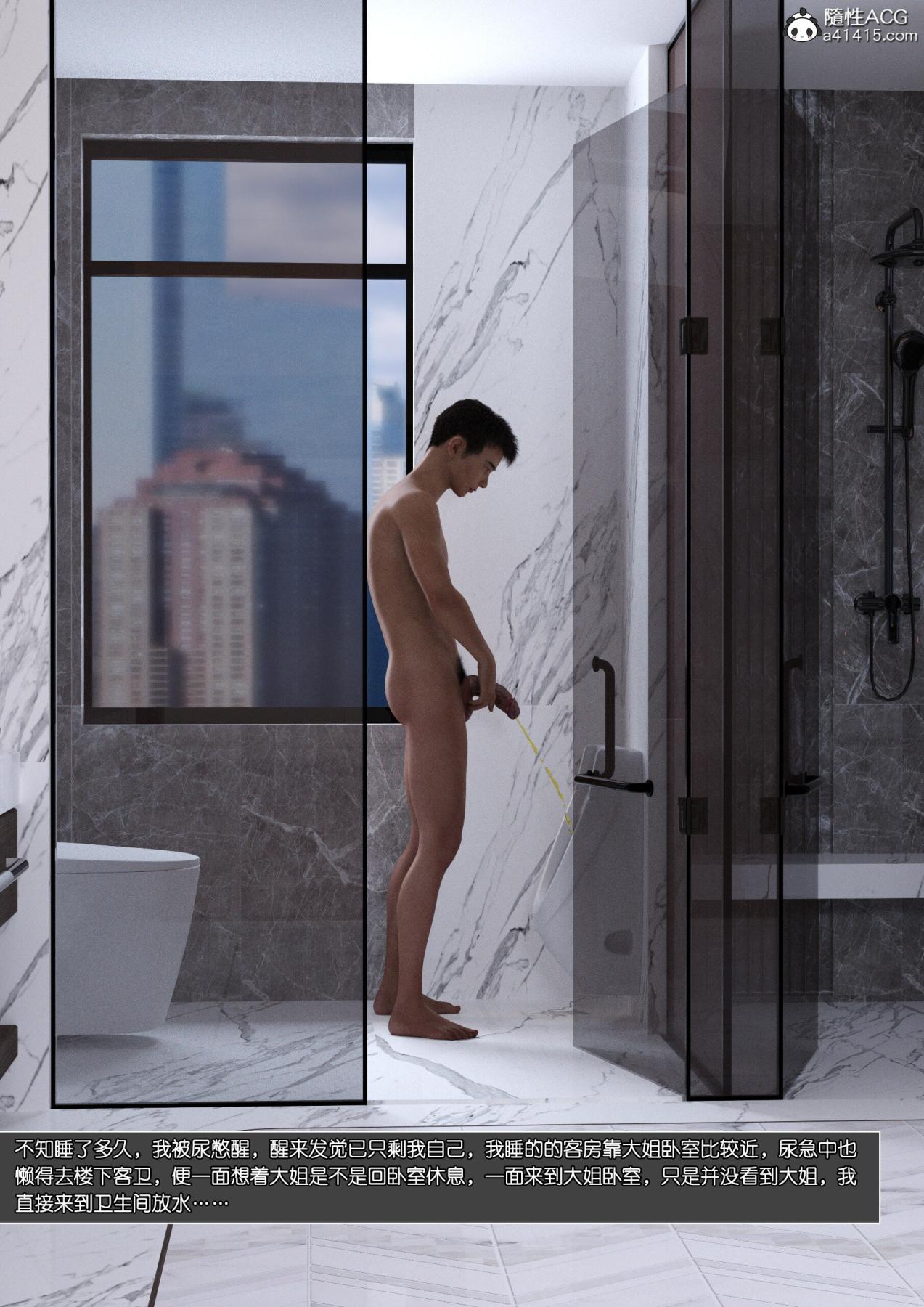 [3D]姐妹花01-03(完)第三话（完结）