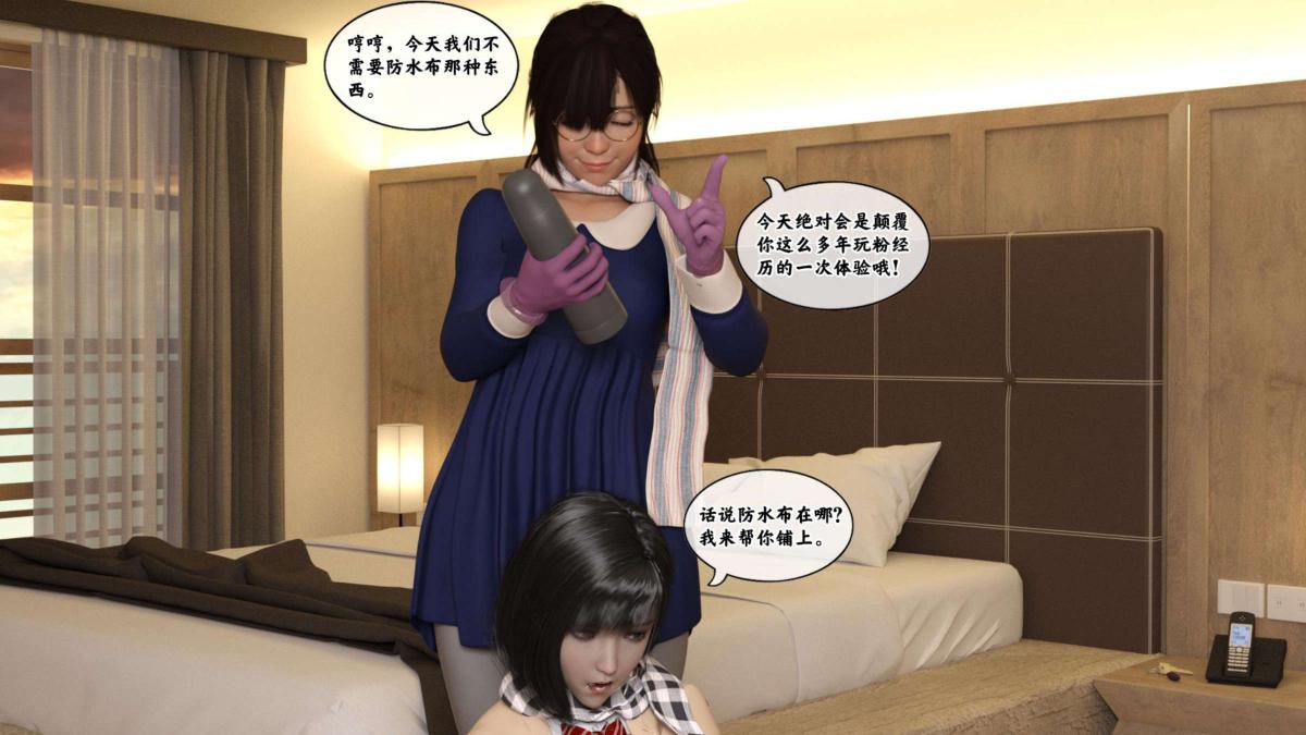 [3D]来自外星的礼物 - 第1话7.jpg,[3D]来自外星的礼物 - 第1话7,[3D]来自外星的礼物 - 第1话
