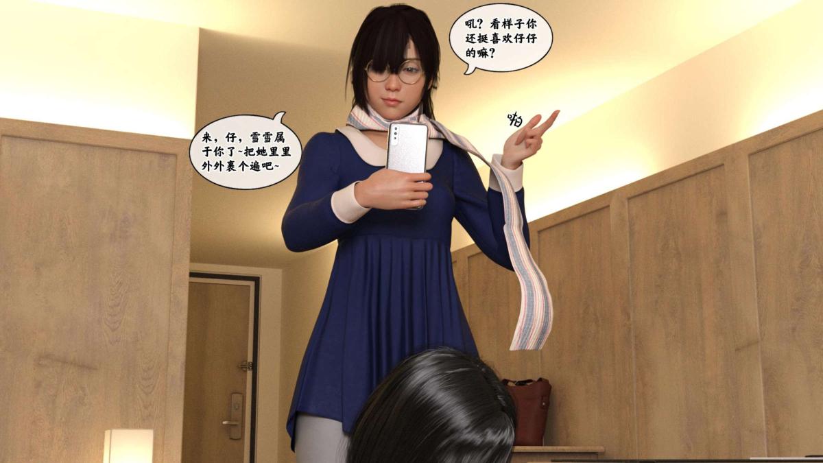 [3D]来自外星的礼物第1话