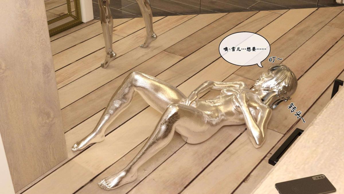 [3D]来自外星的礼物第2话