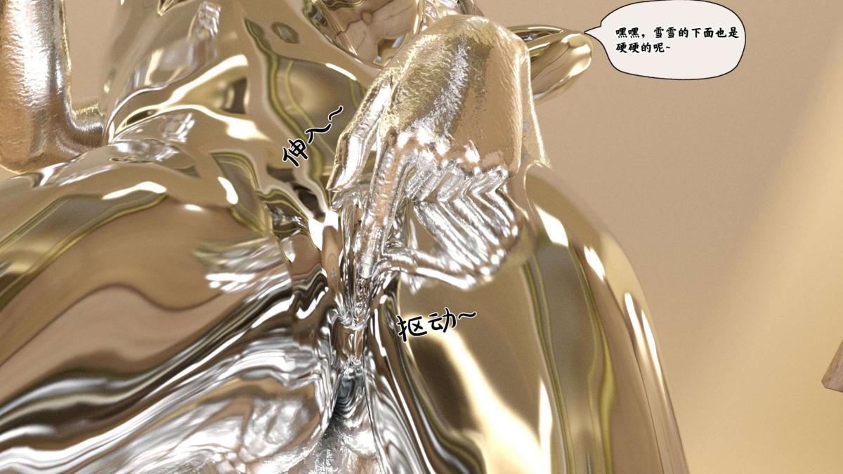 [3D]来自外星的礼物第2话