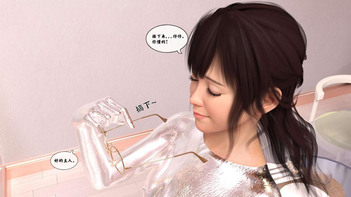 [3D]来自外星的礼物第2话