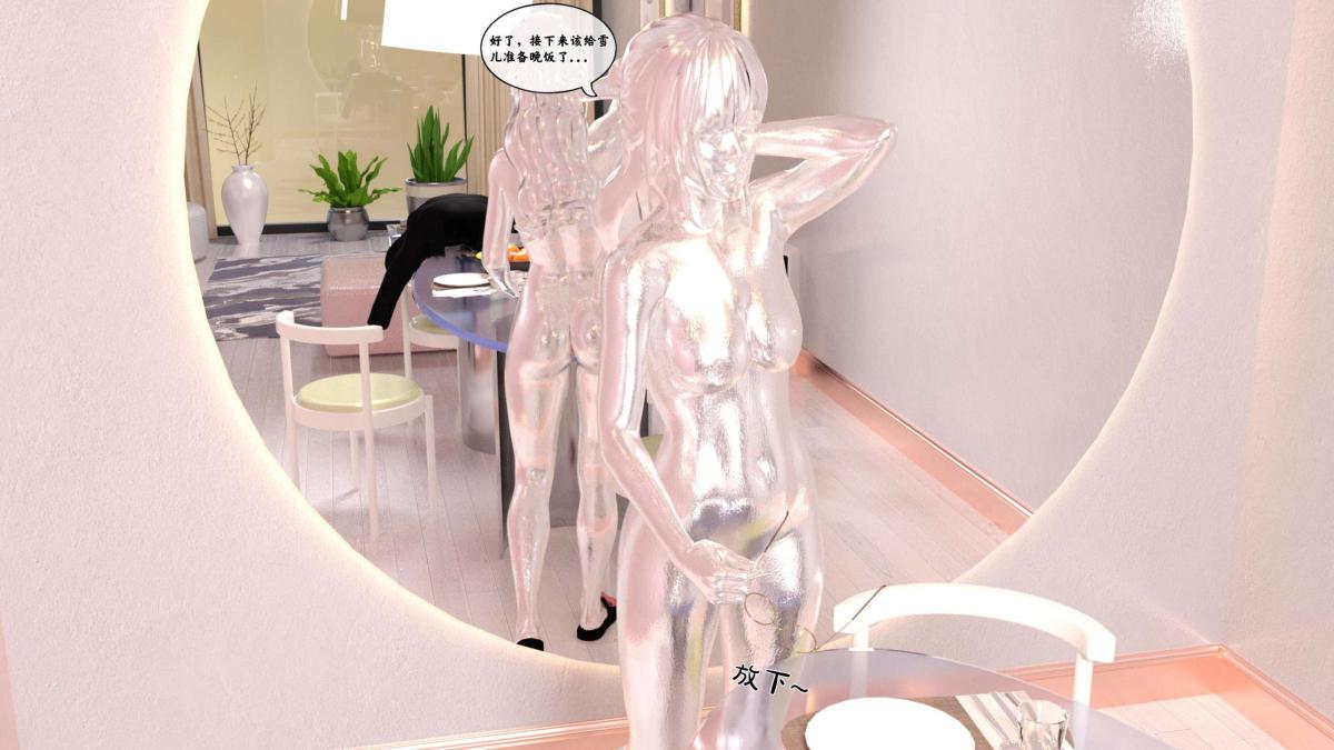 [3D]来自外星的礼物第2话