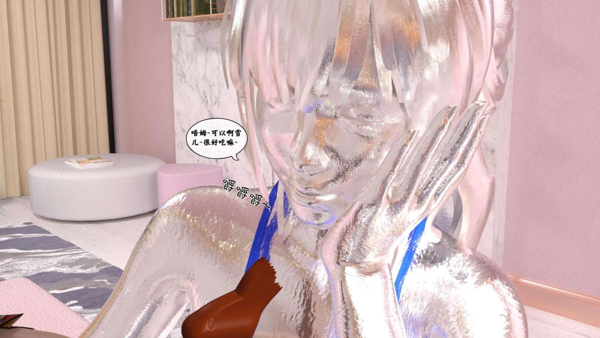 [3D]来自外星的礼物第2话