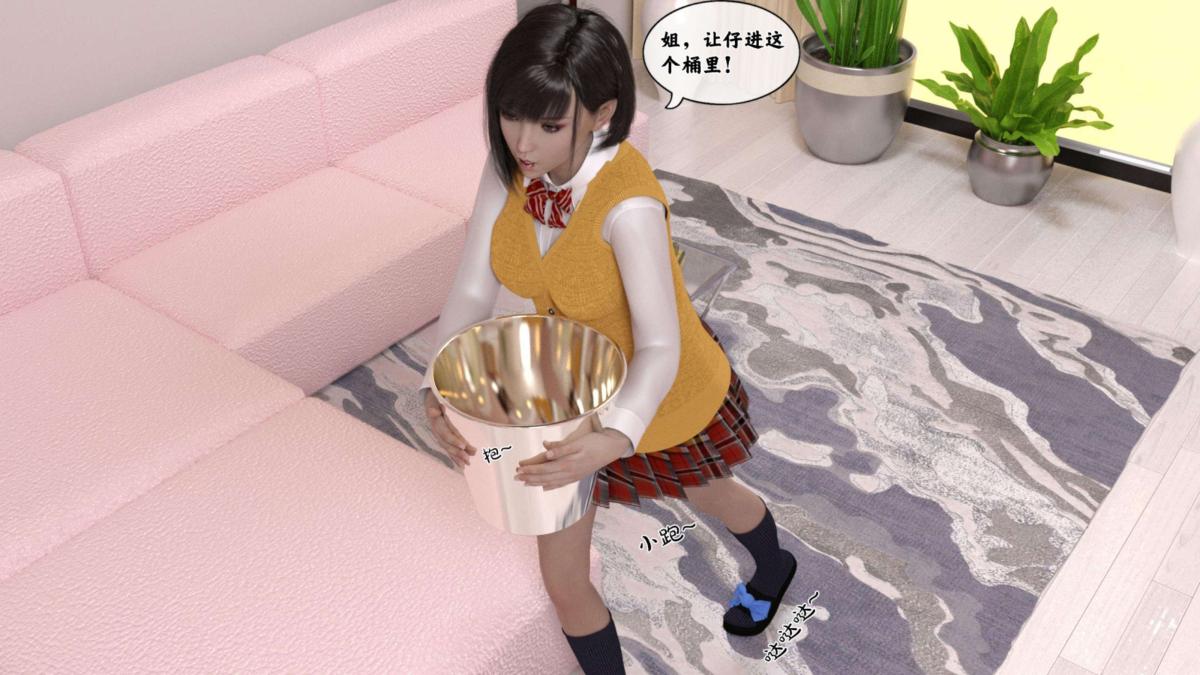 [3D]来自外星的礼物第2话