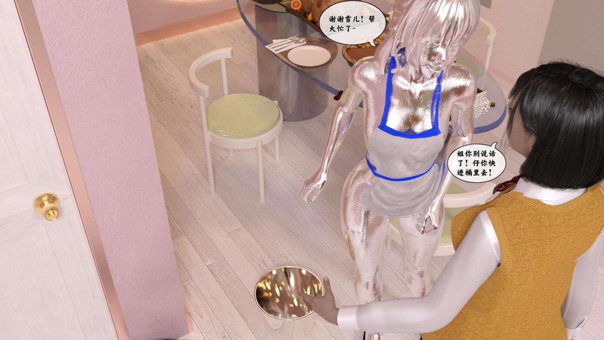 [3D]来自外星的礼物第2话