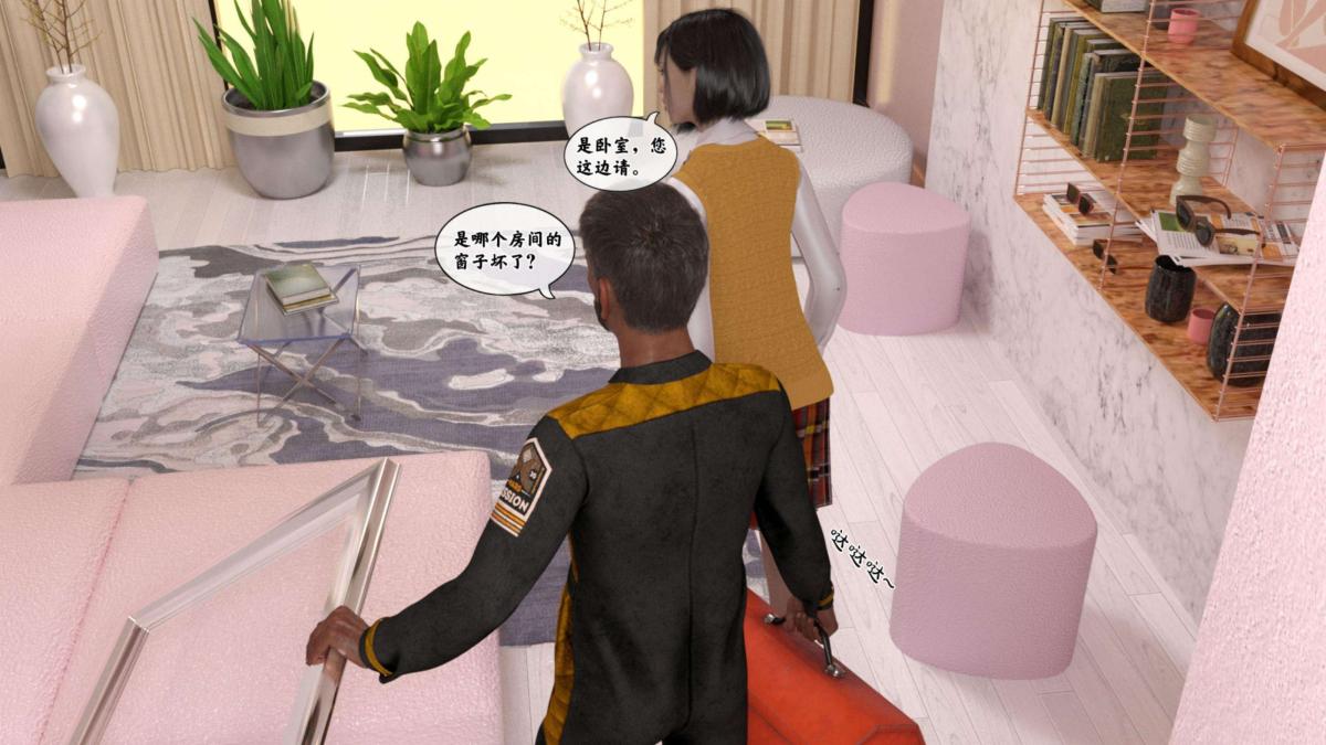 [3D]来自外星的礼物第2话