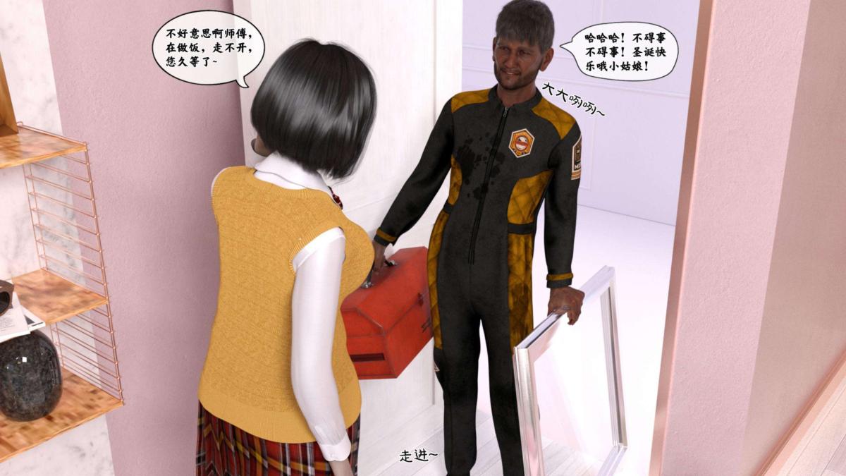 [3D]来自外星的礼物第2话