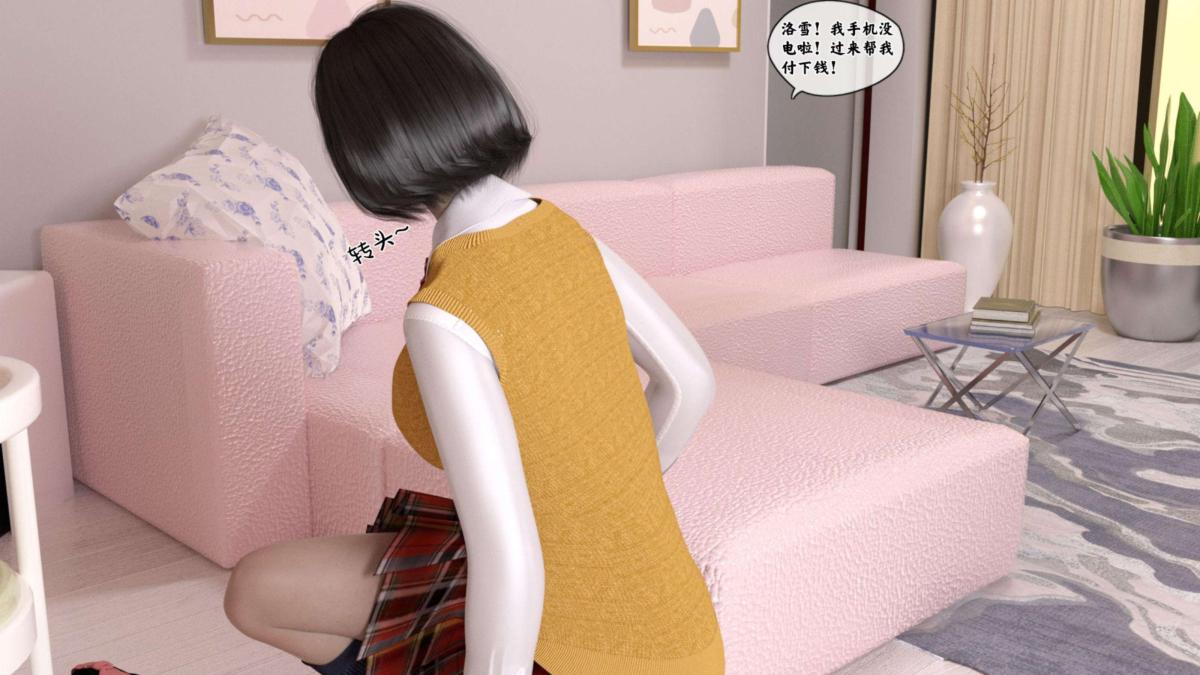 [3D]来自外星的礼物第2话