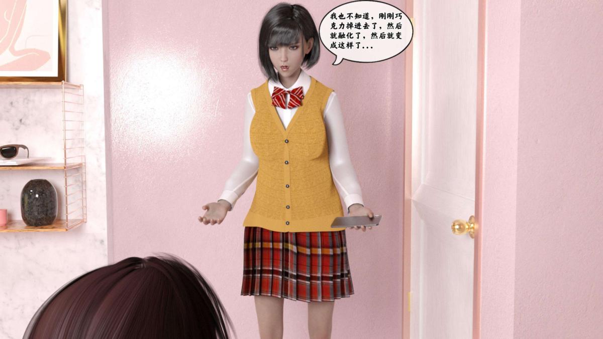 [3D]来自外星的礼物第2话