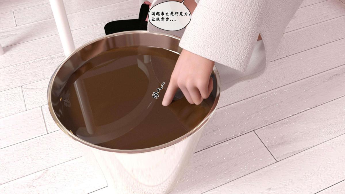 [3D]来自外星的礼物第2话