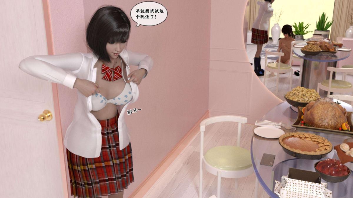 [3D]来自外星的礼物第3话