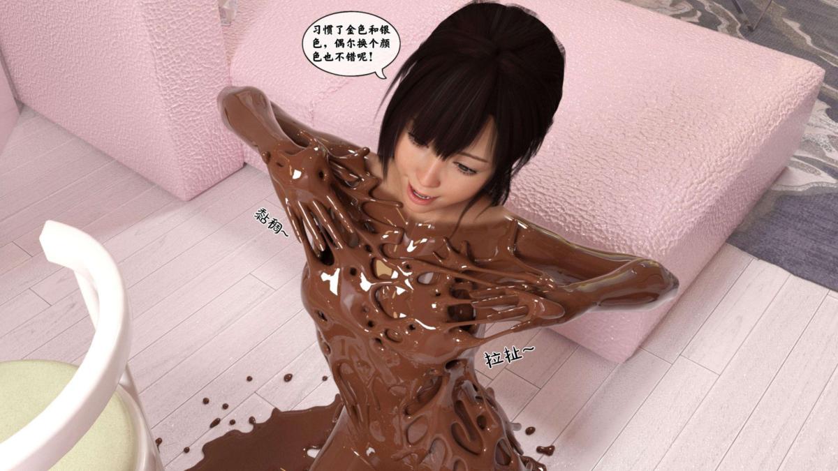 [3D]来自外星的礼物第3话