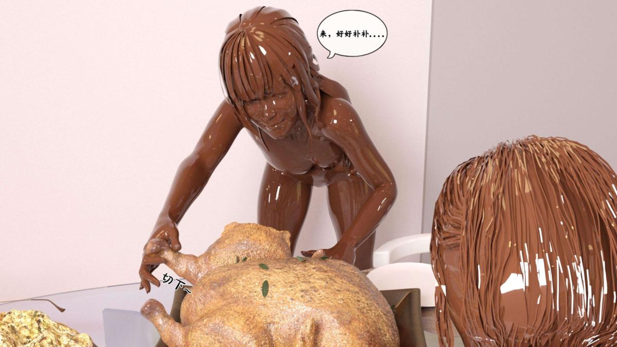 [3D]来自外星的礼物第3话