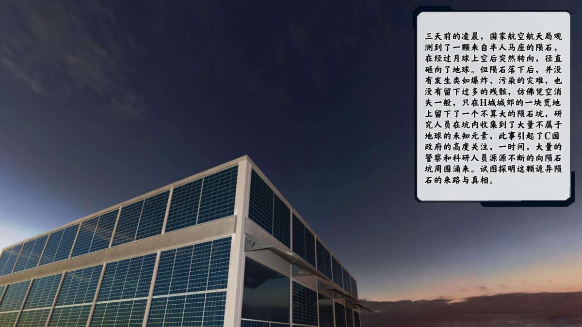 [3D]来自外星的礼物第3话