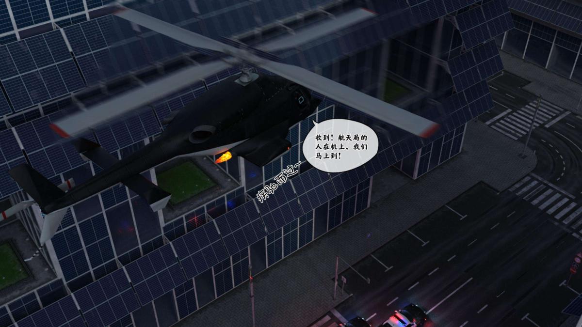 [3D]来自外星的礼物第3话