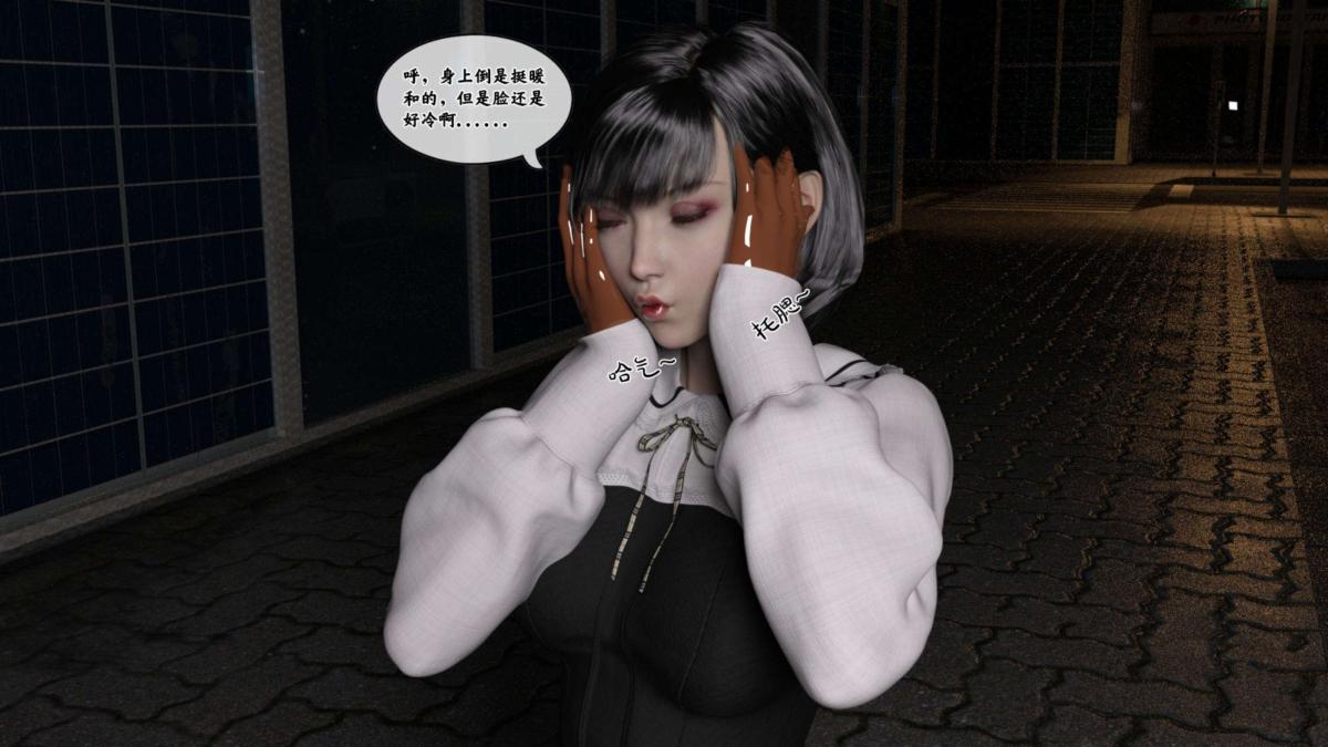 [3D]来自外星的礼物第4话