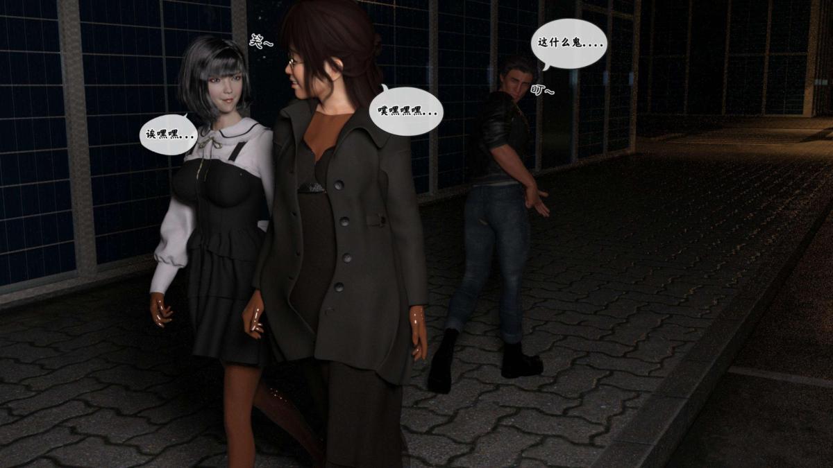 [3D]来自外星的礼物第4话