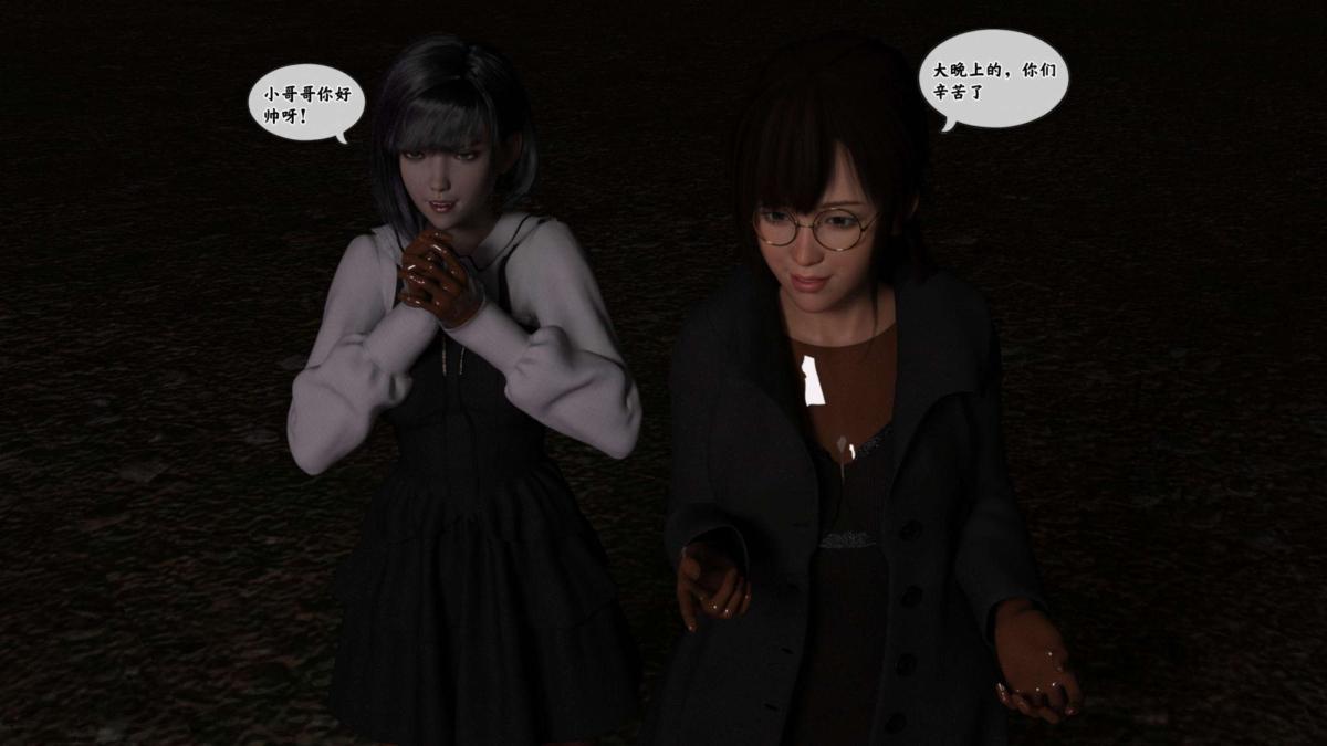 [3D]来自外星的礼物第4话