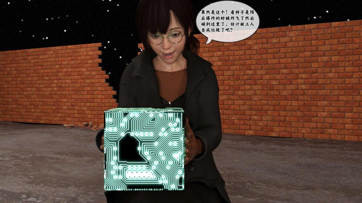 [3D]来自外星的礼物第4话