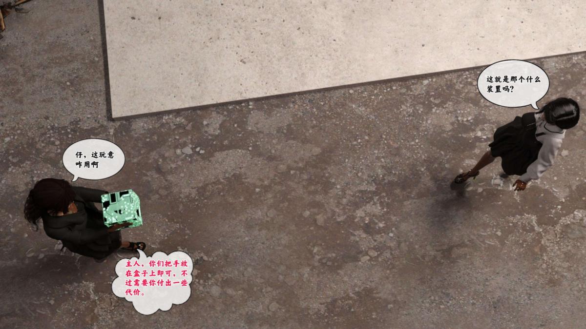 [3D]来自外星的礼物第4话