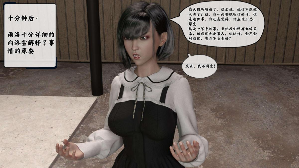 [3D]来自外星的礼物第4话