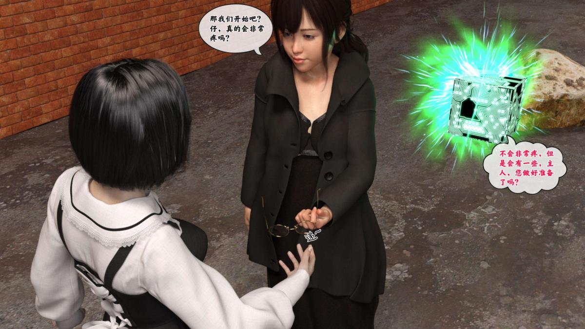 [3D]来自外星的礼物第4话