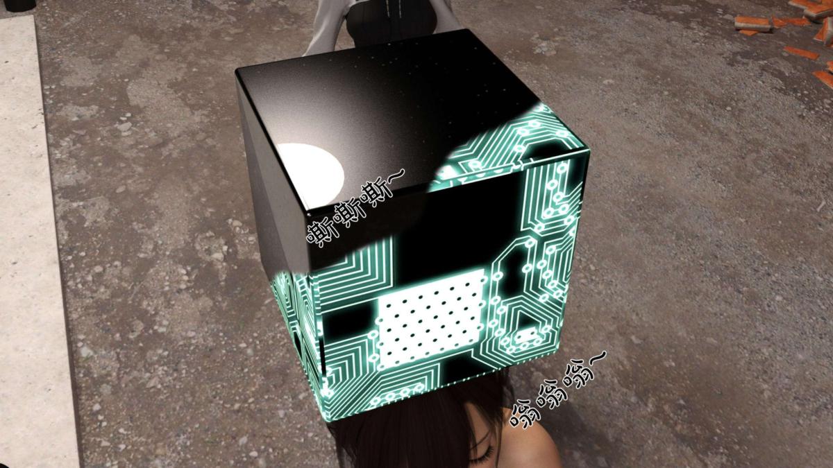 [3D]来自外星的礼物第4话