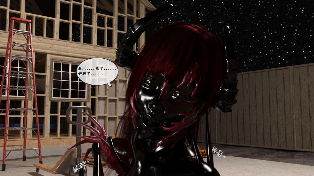 [3D]来自外星的礼物第4话