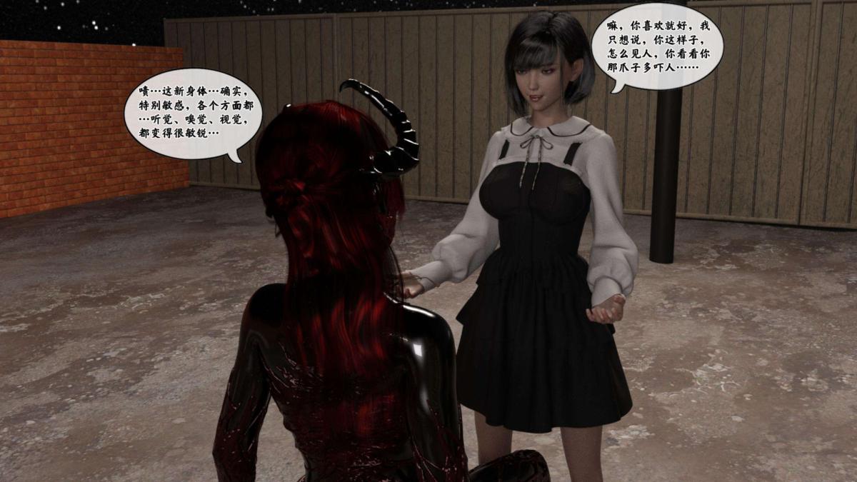 [3D]来自外星的礼物第4话