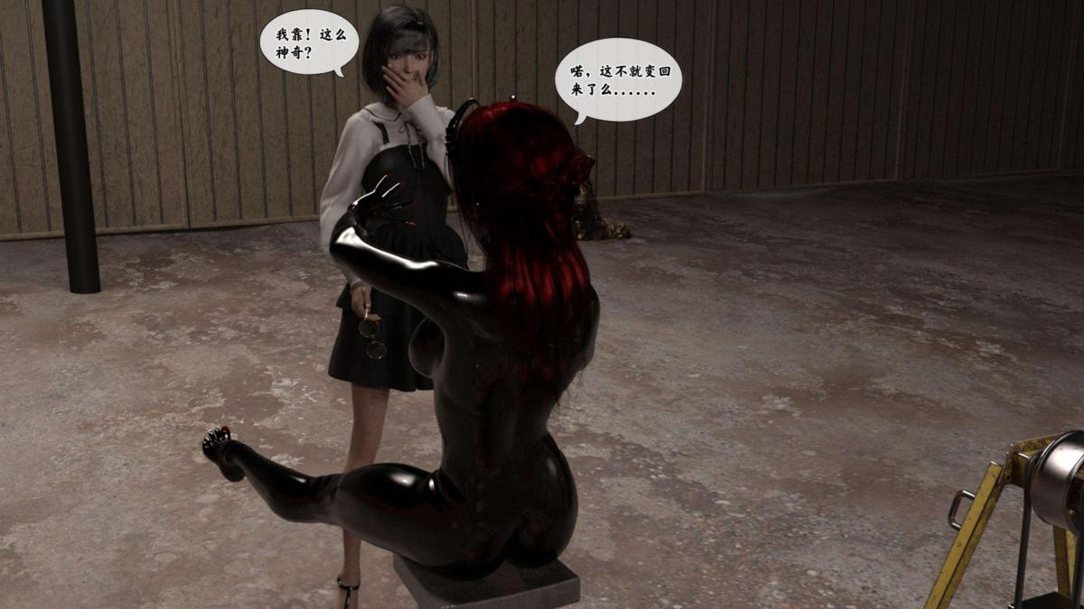 [3D]来自外星的礼物第4话