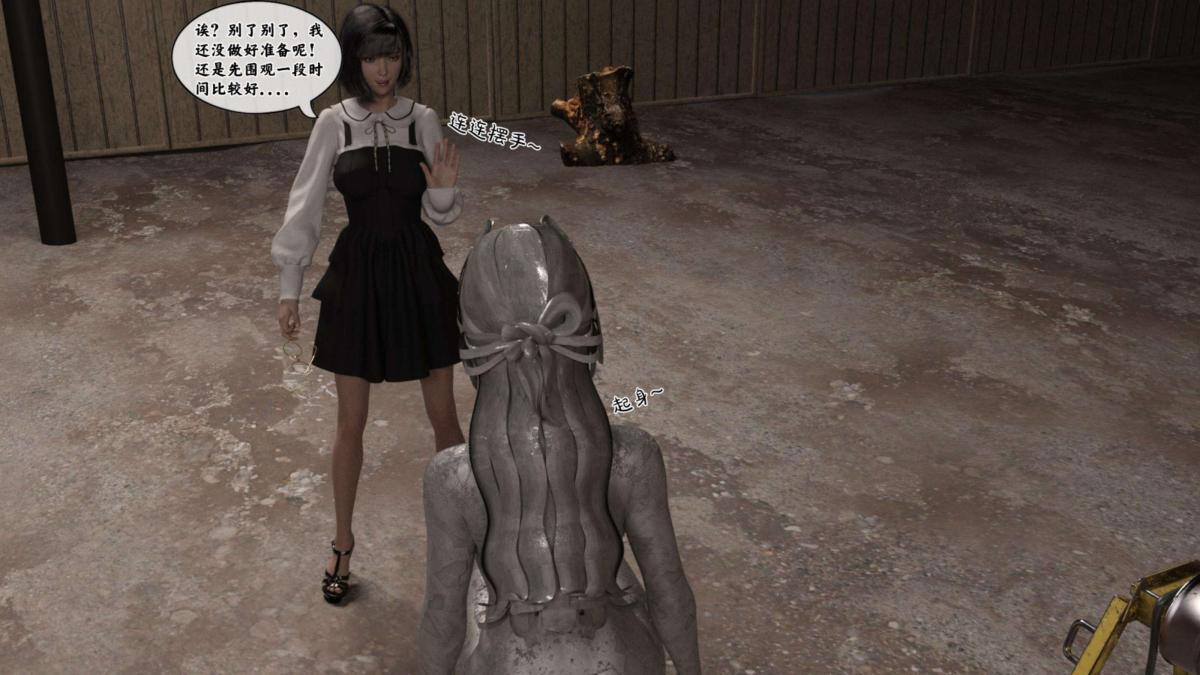 [3D]来自外星的礼物第4话