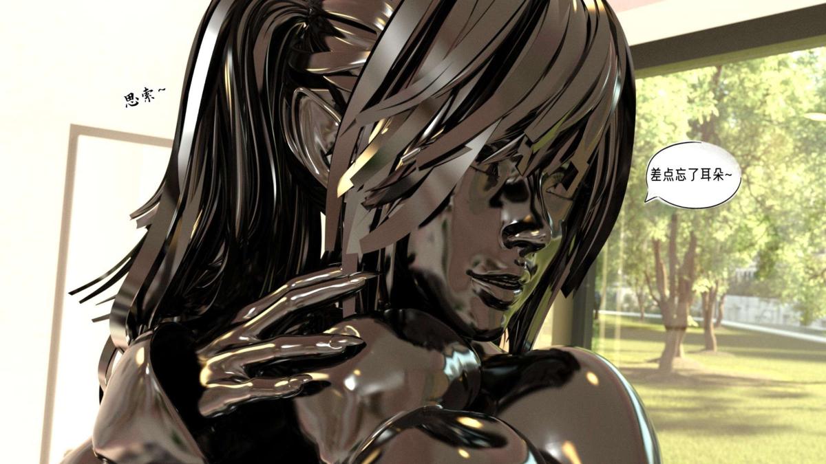 [3D]来自外星的礼物第5话