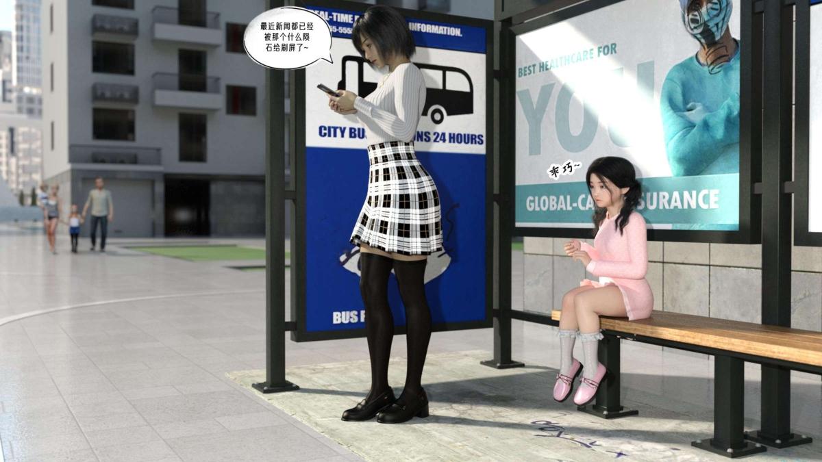 [3D]来自外星的礼物第5话