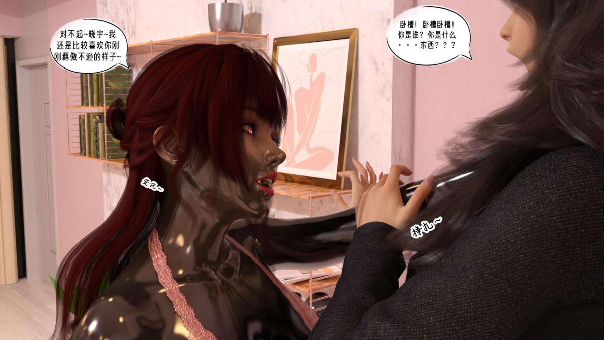 [3D]来自外星的礼物第6话