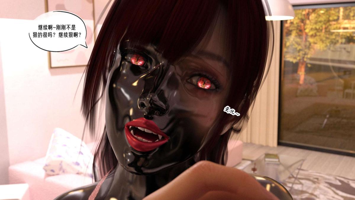 [3D]来自外星的礼物第6话