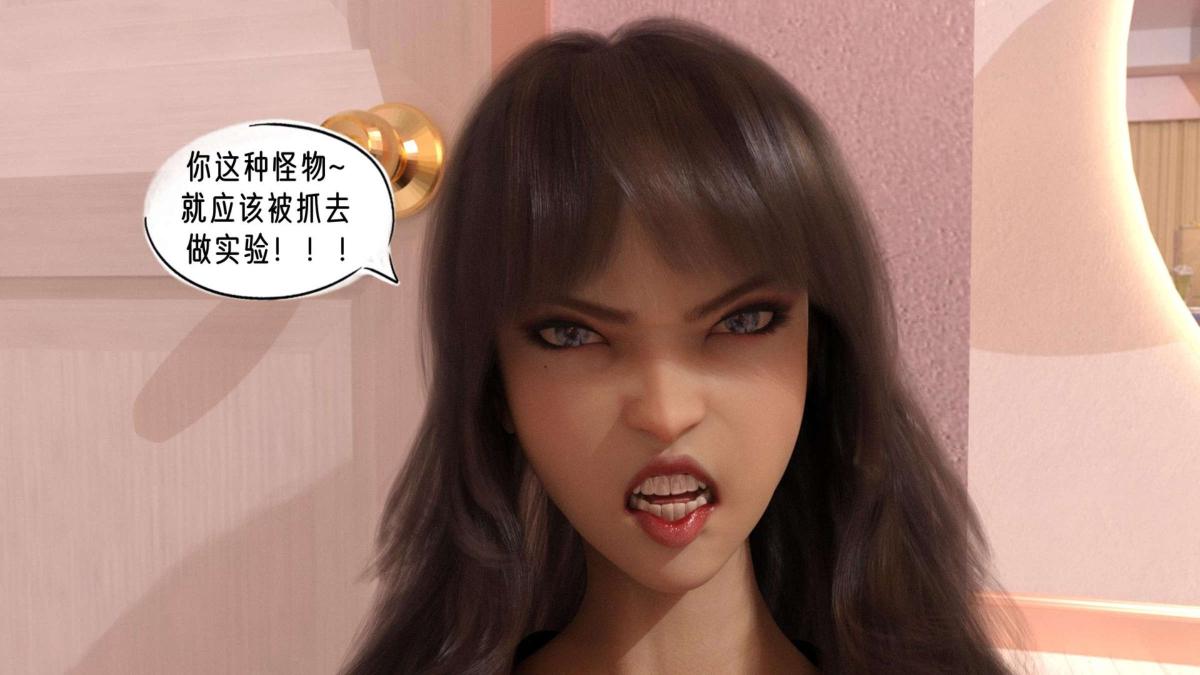 [3D]来自外星的礼物第6话