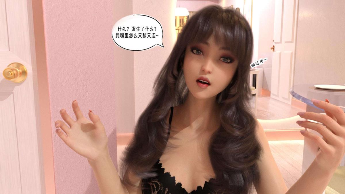 [3D]来自外星的礼物第6话