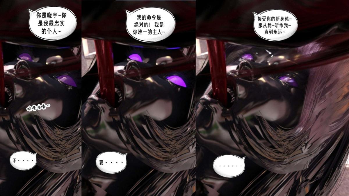 [3D]来自外星的礼物第7话完结