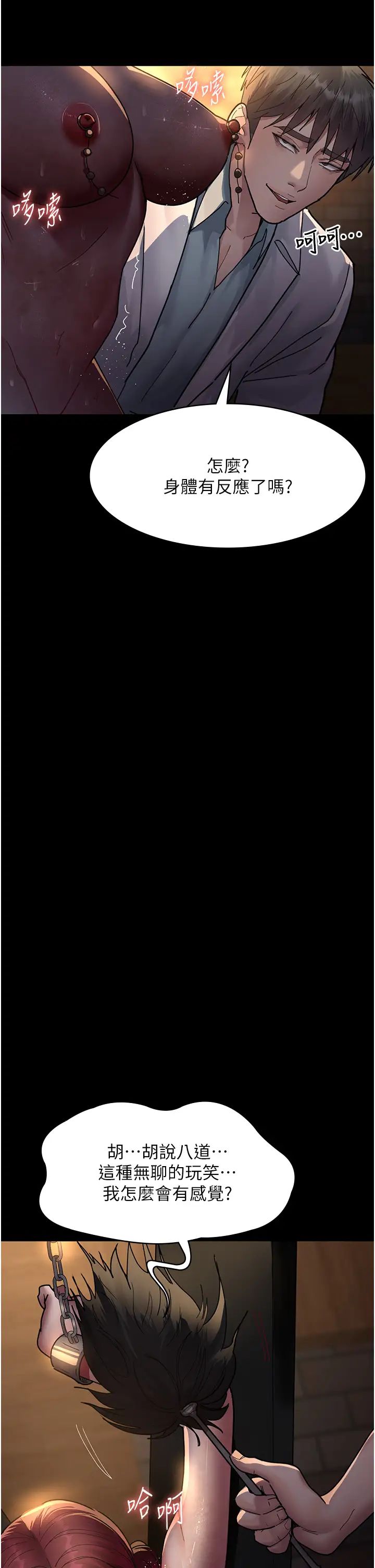 夜间诊疗室第55話-不停呻吟的墮落女醫師