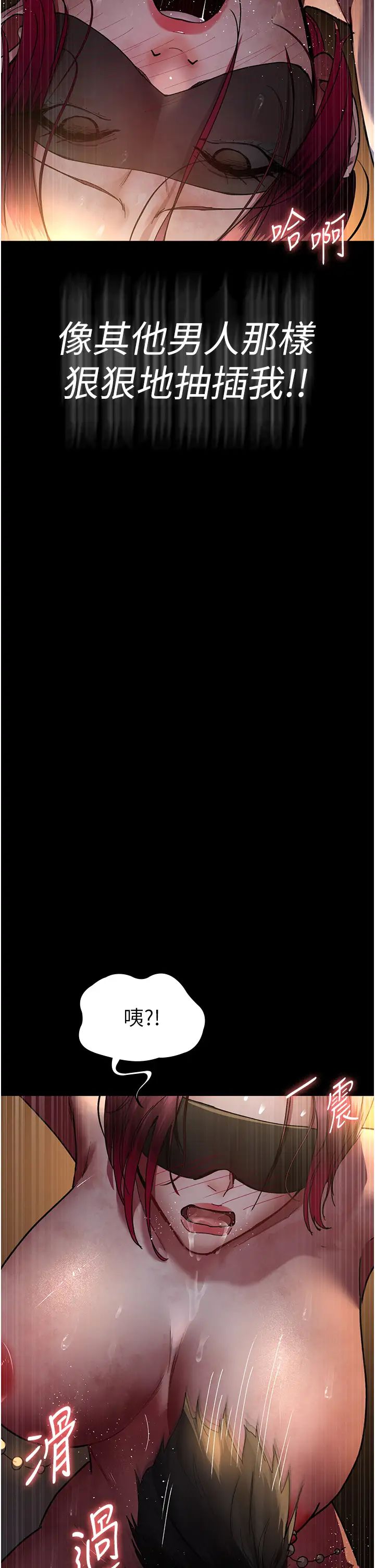 夜间诊疗室第55話-不停呻吟的墮落女醫師